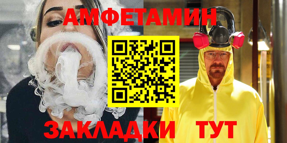 АМФ  Вход с VPN  Малгобек  Amphetamine VHQ 