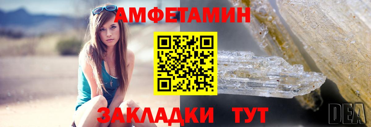 АМФ Розовый Малгобек
