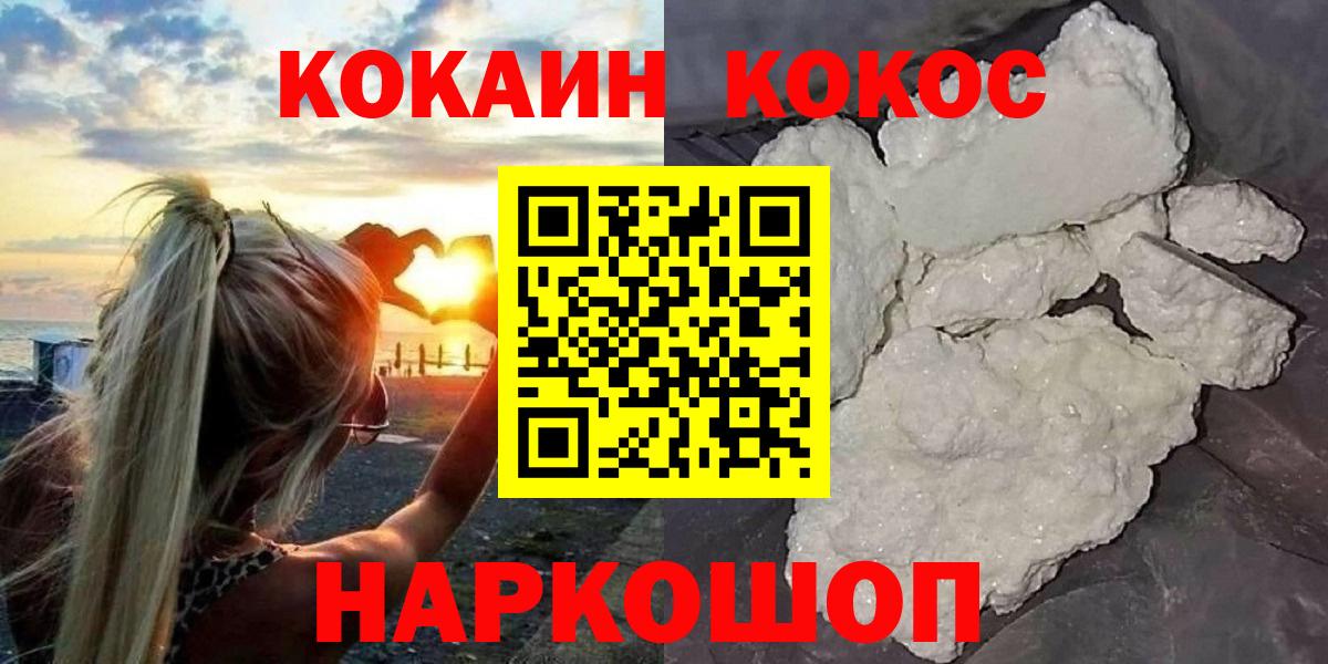 Малгобек  COCAIN Эквадор  КОКАИН  Вход с VPN 