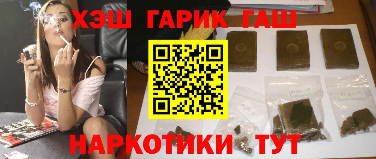 Гашиш Изолятор  ГАШИШ  Малгобек  Вход с VPN 