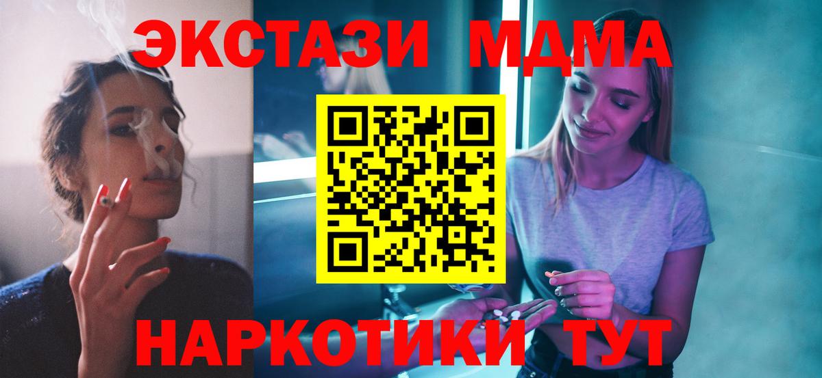 МДМА кристаллы Малгобек