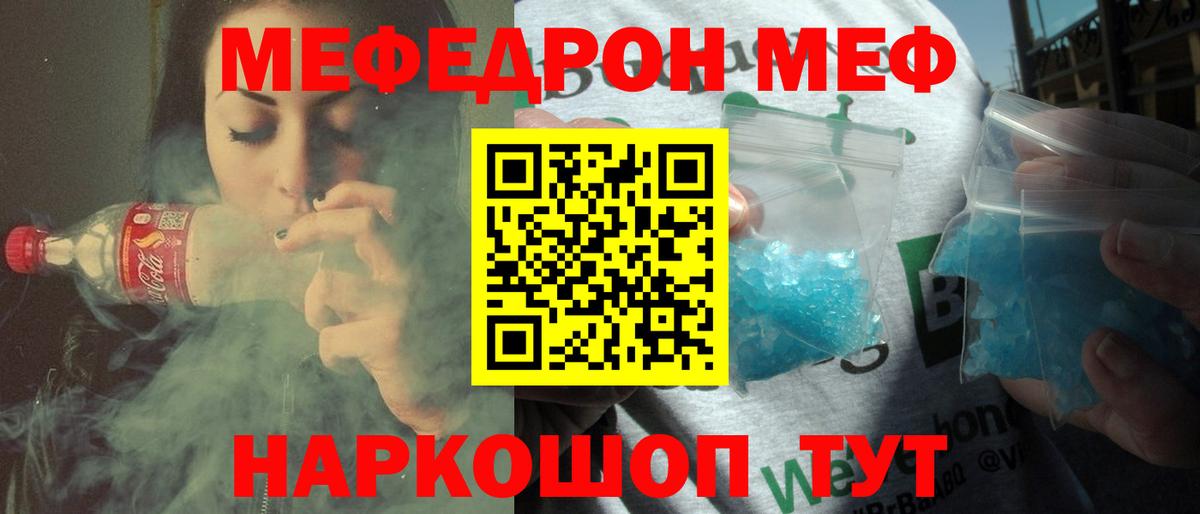 Мефедрон  Малгобек