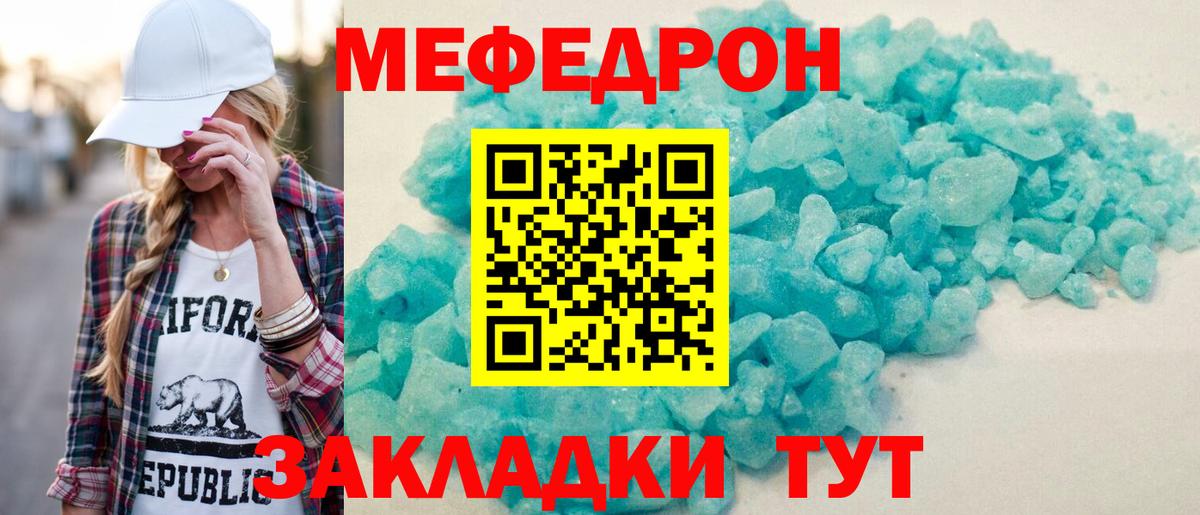 Мефедрон кристаллы  МЕФ 4 MMC  Мефедрон  Малгобек  МЕФ  Вход с VPN 