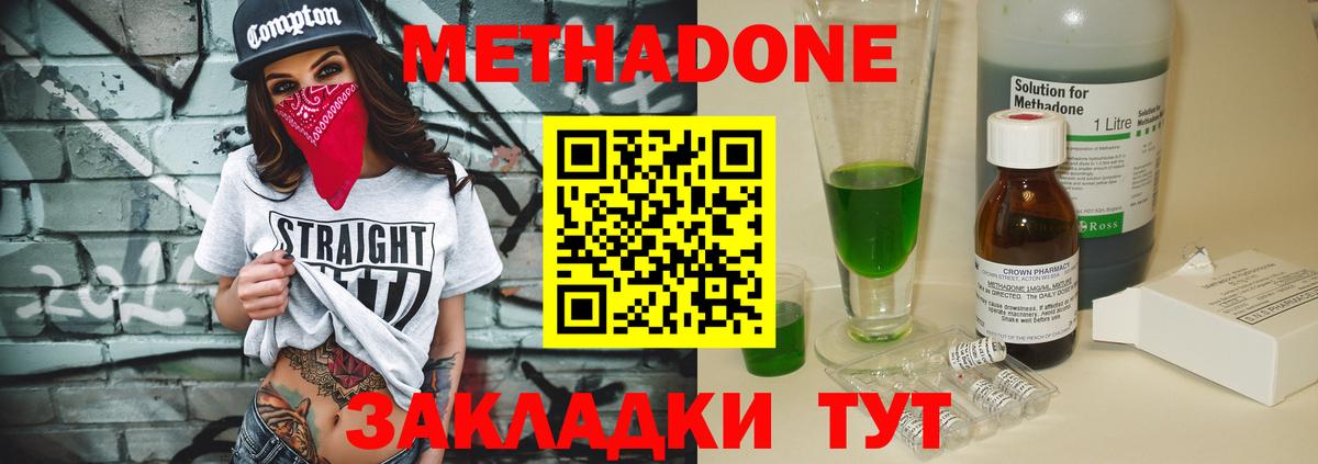 Метадон VHQ  Вход с VPN  Малгобек  МЕТАДОН кристалл 