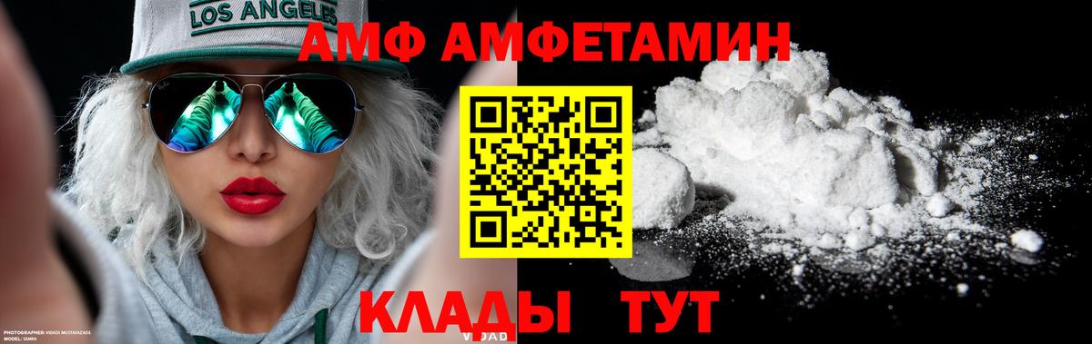 МЕТАМФЕТАМИН витя  Вход с VPN  Малгобек 