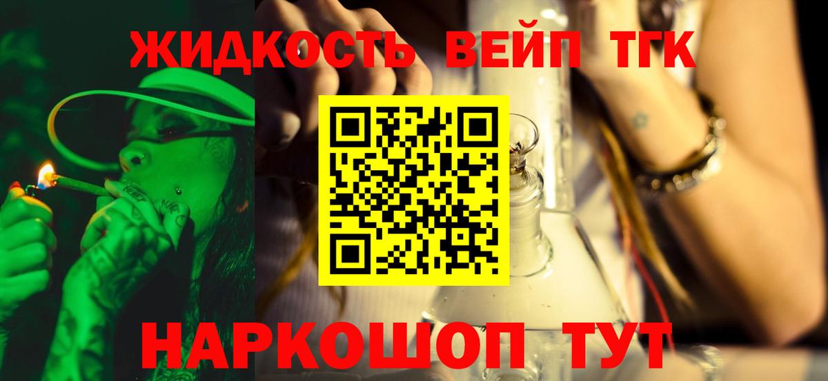 Малгобек  Дистиллят ТГК THC oil  Дистиллят ТГК концентрат  Вход с VPN 
